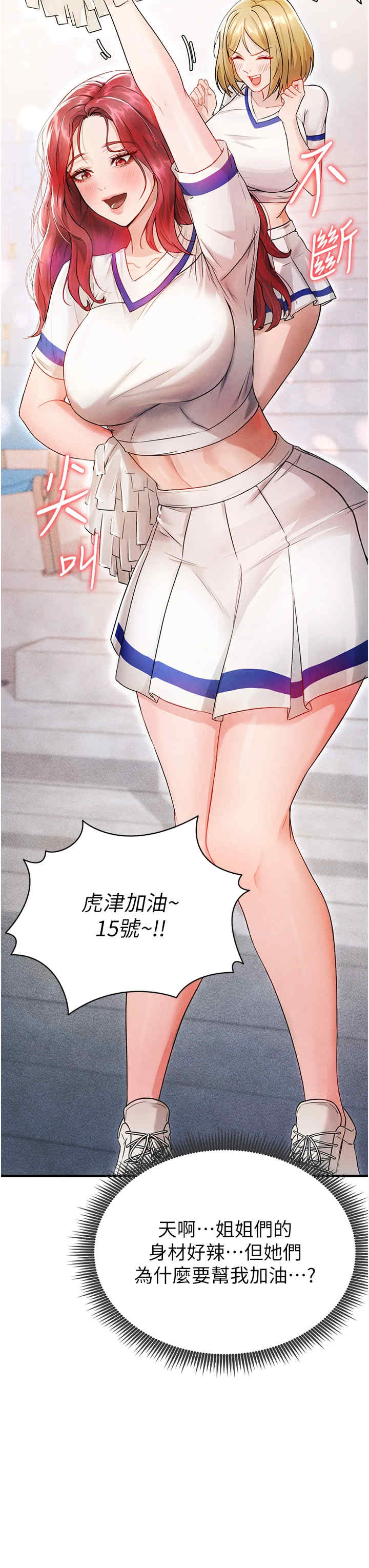 足球型男脱单指南