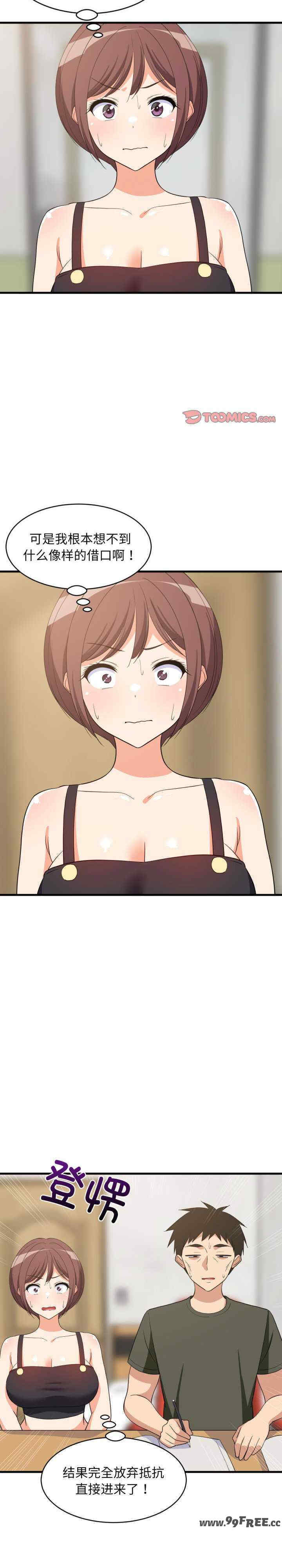 难缠姐妹偏要和我同居/家教住我家