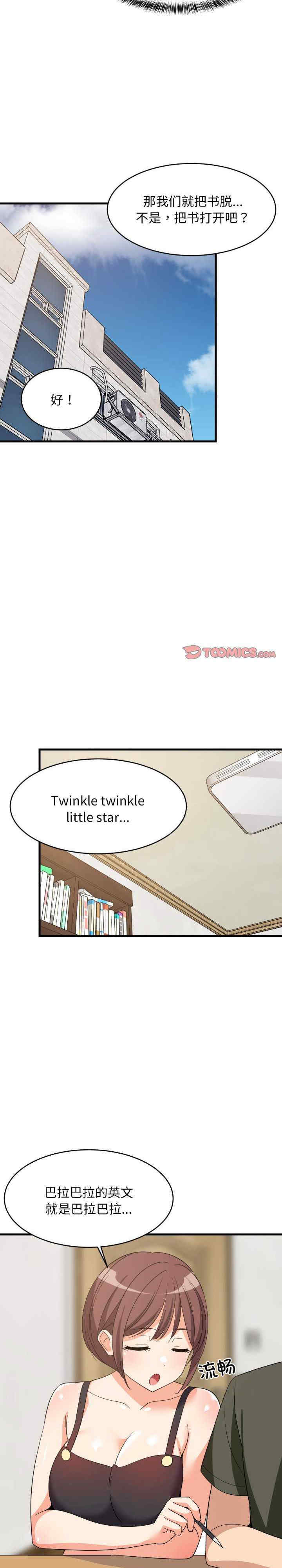 难缠姐妹偏要和我同居/家教住我家