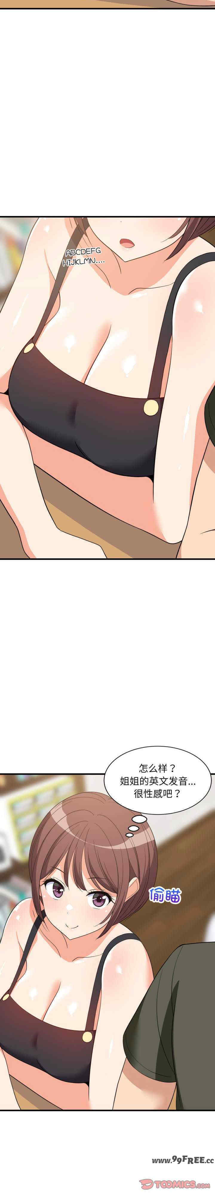 难缠姐妹偏要和我同居/家教住我家