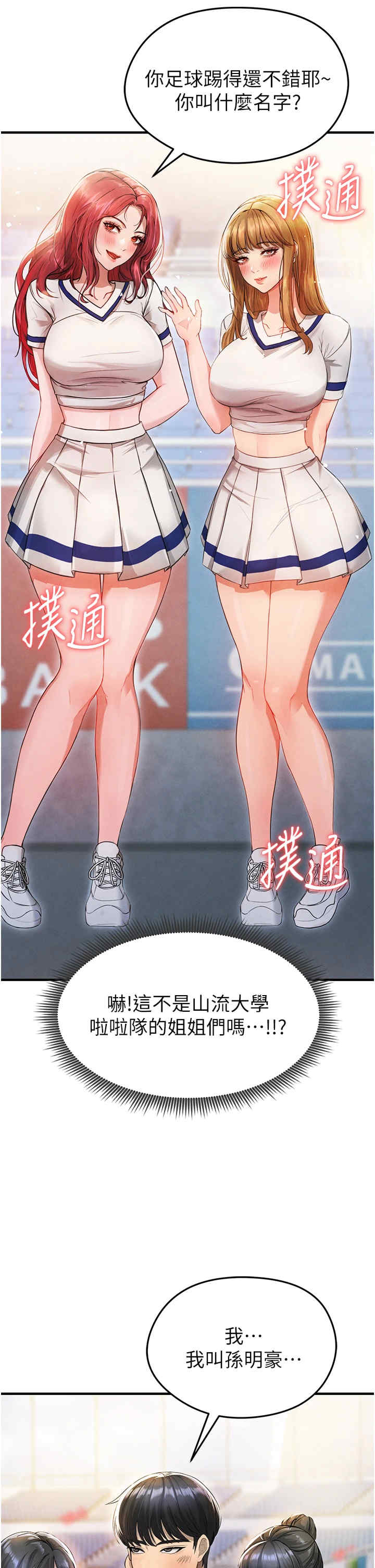 足球型男脱单指南