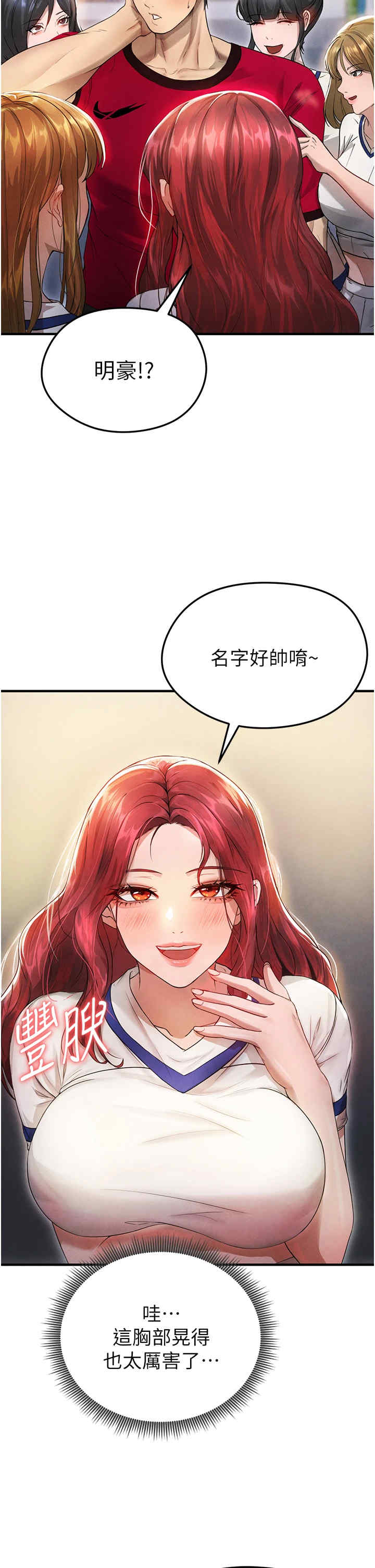 足球型男脱单指南