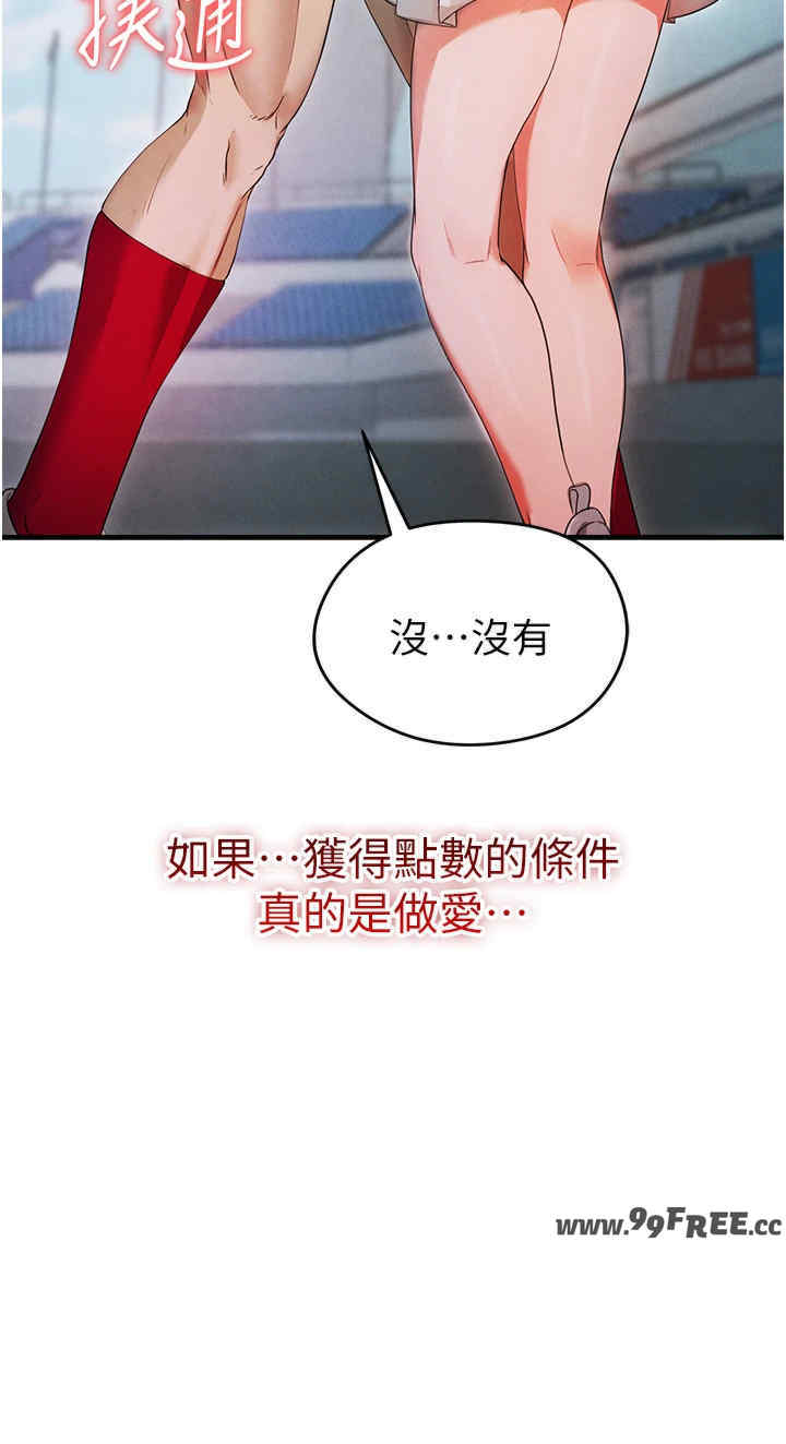 足球型男脱单指南