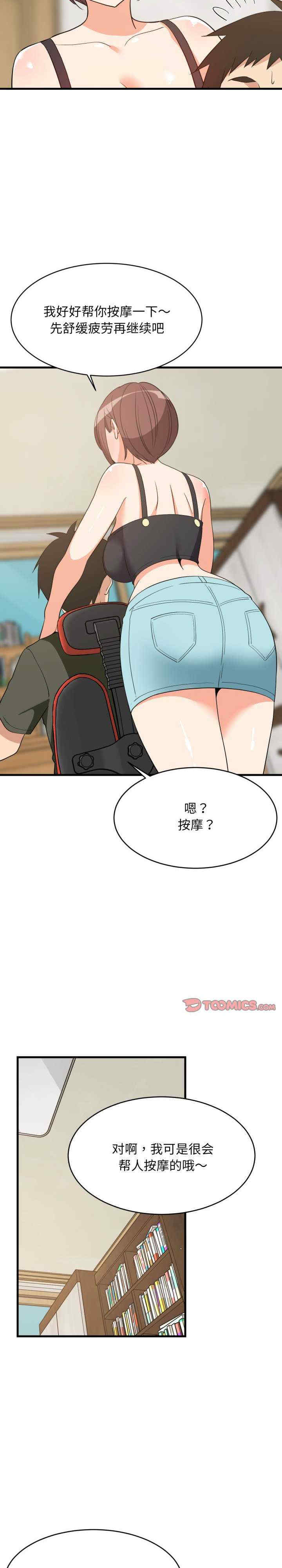 难缠姐妹偏要和我同居/家教住我家