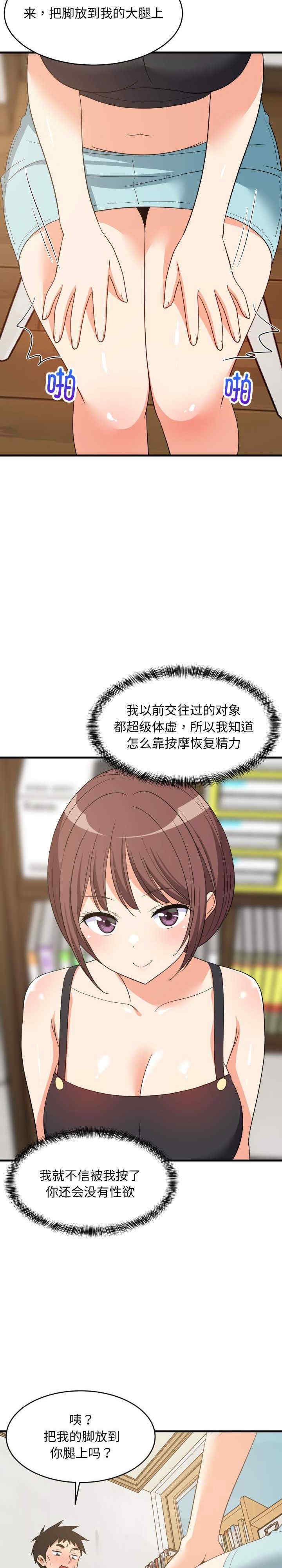 难缠姐妹偏要和我同居/家教住我家