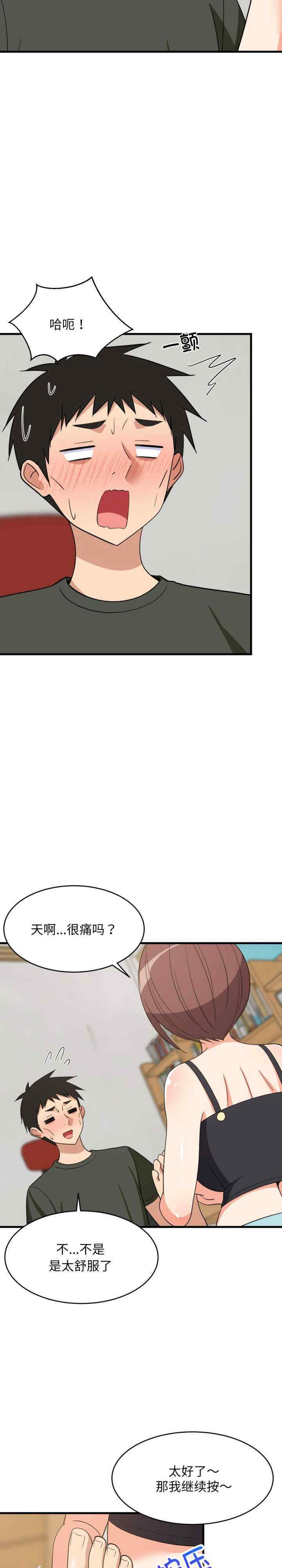 难缠姐妹偏要和我同居/家教住我家