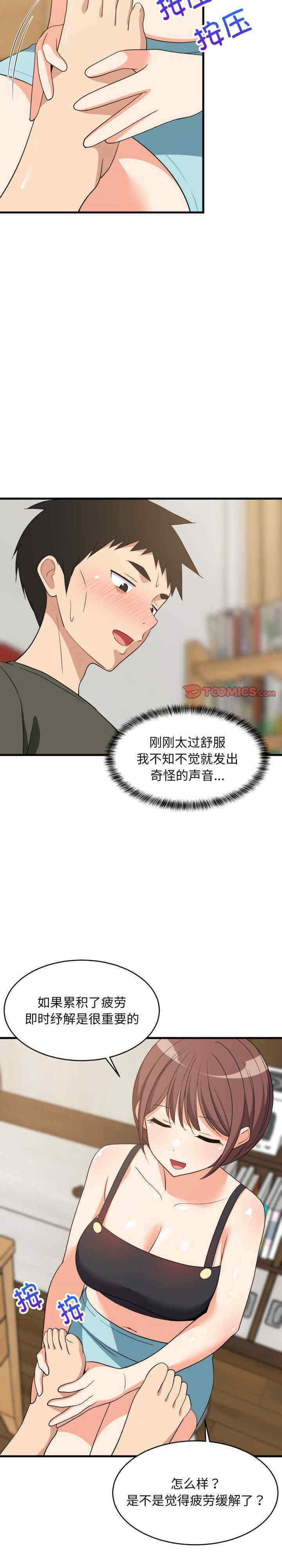 难缠姐妹偏要和我同居/家教住我家