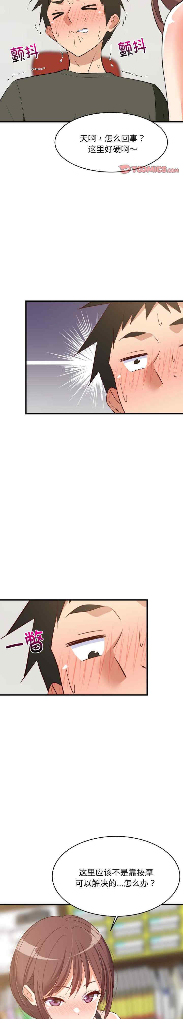 难缠姐妹偏要和我同居/家教住我家