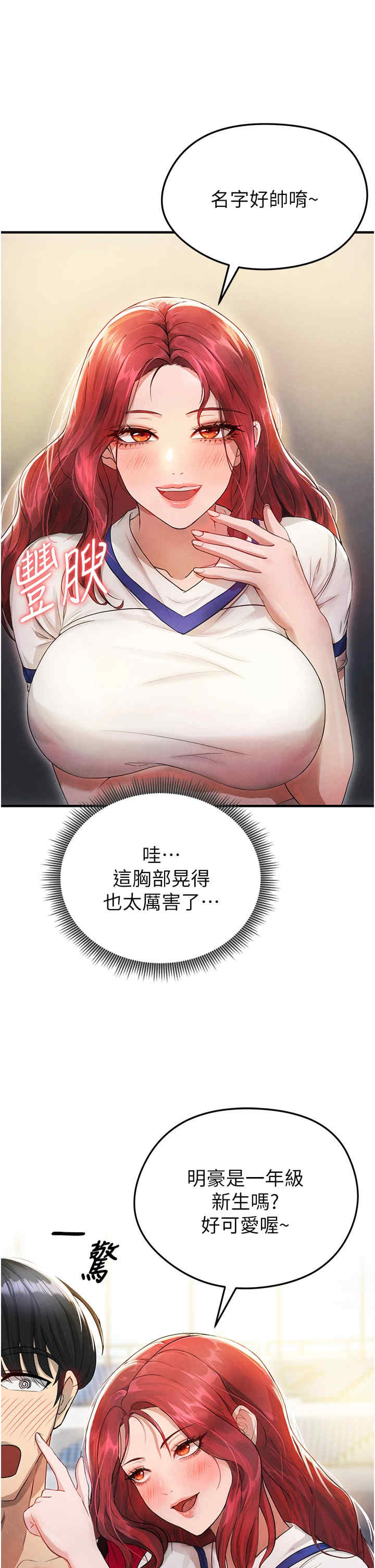 足球型男脱单指南