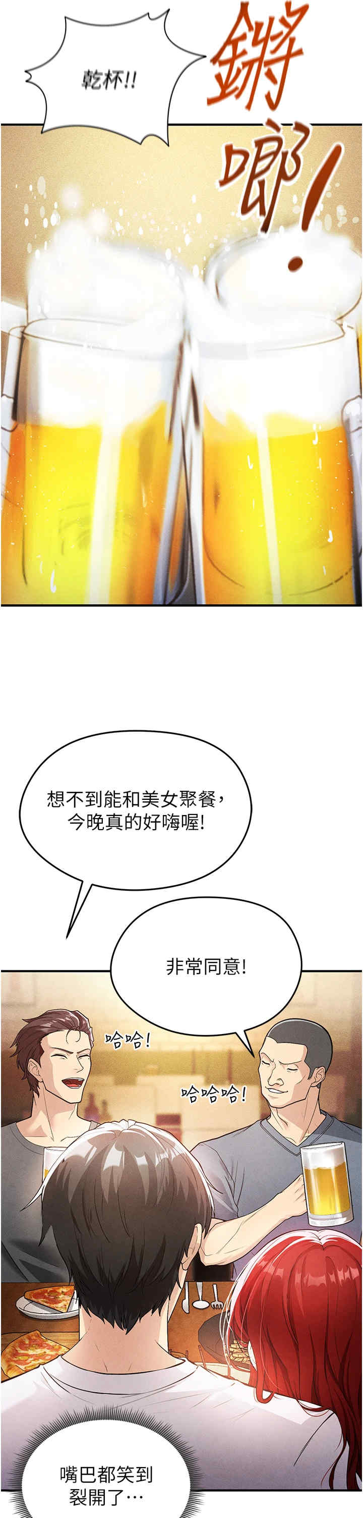 足球型男脱单指南