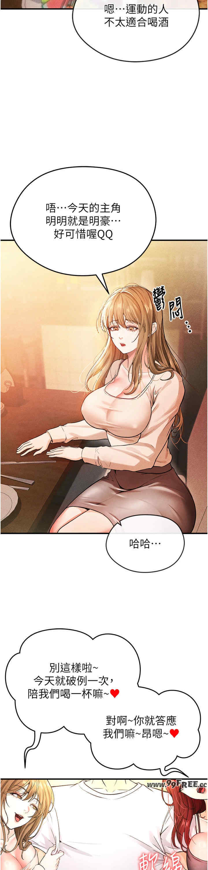 足球型男脱单指南