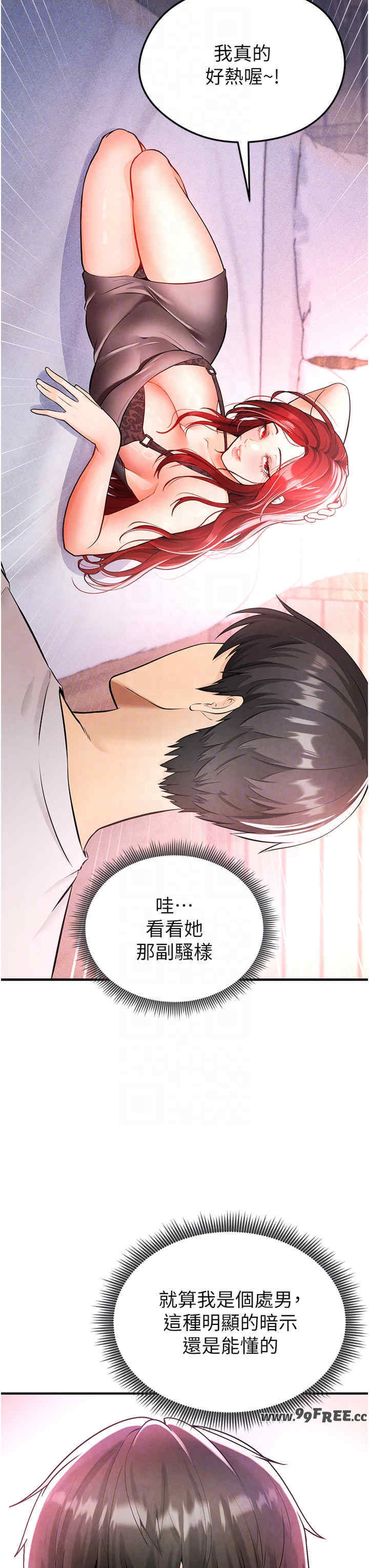 足球型男脱单指南