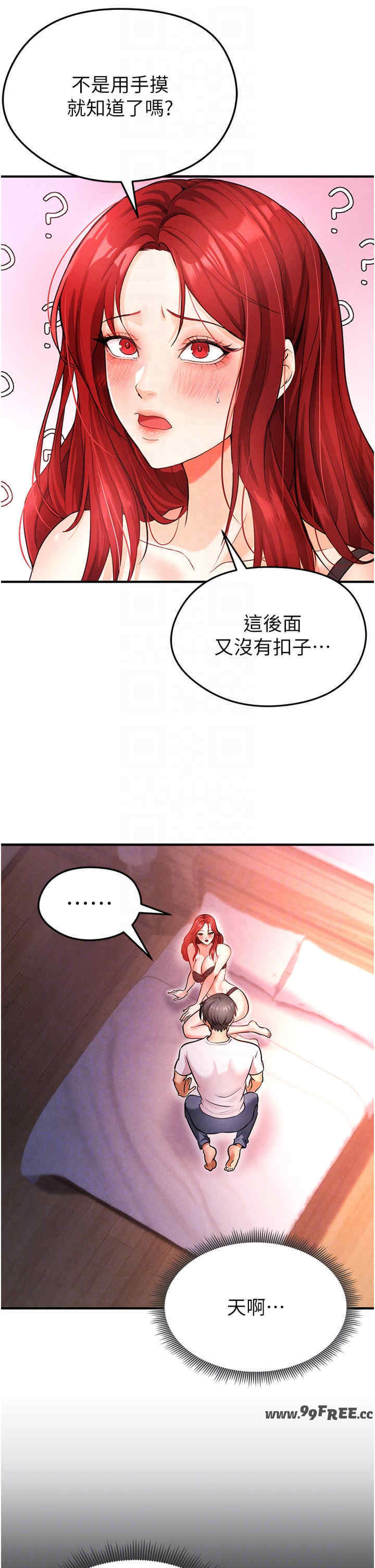 足球型男脱单指南