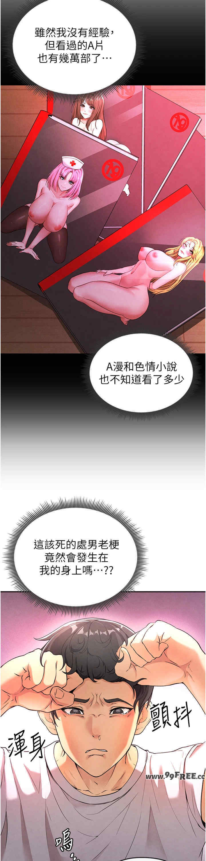 足球型男脱单指南