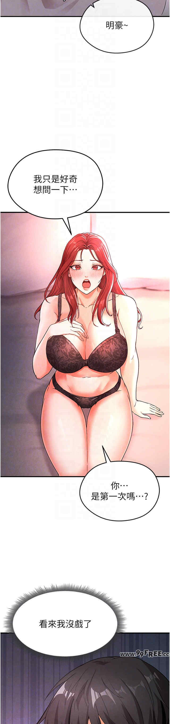 足球型男脱单指南