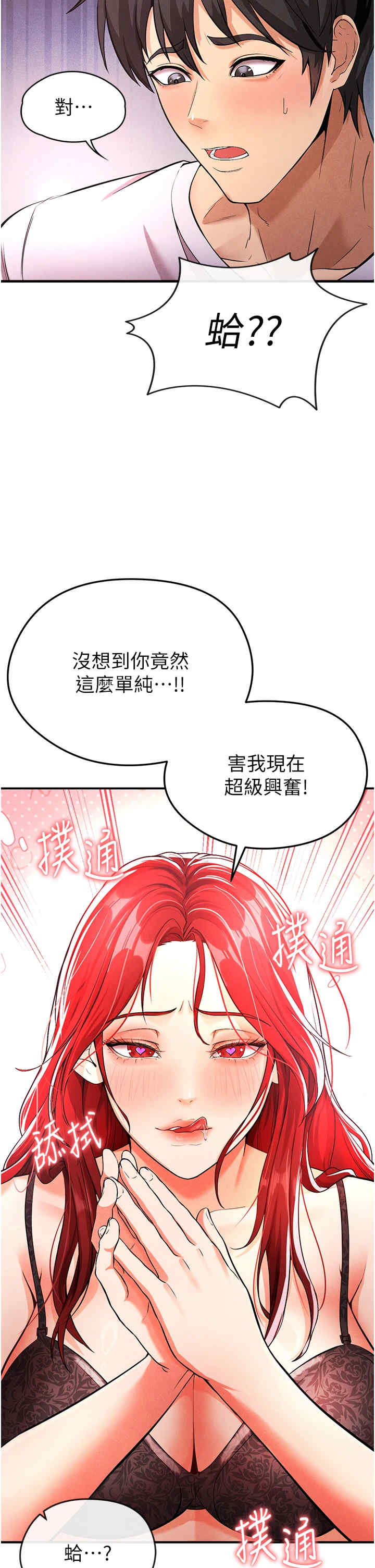 足球型男脱单指南