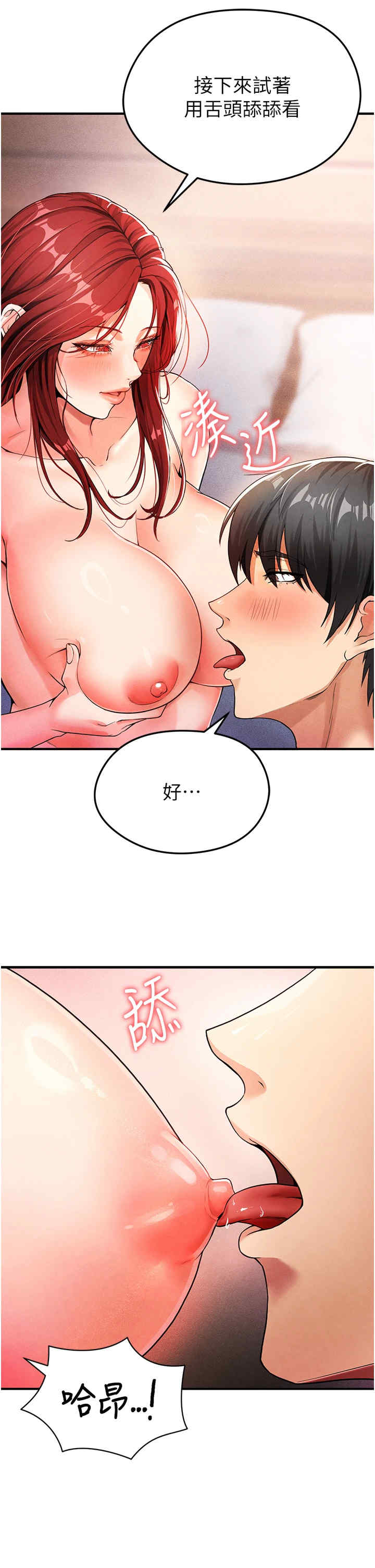 足球型男脱单指南