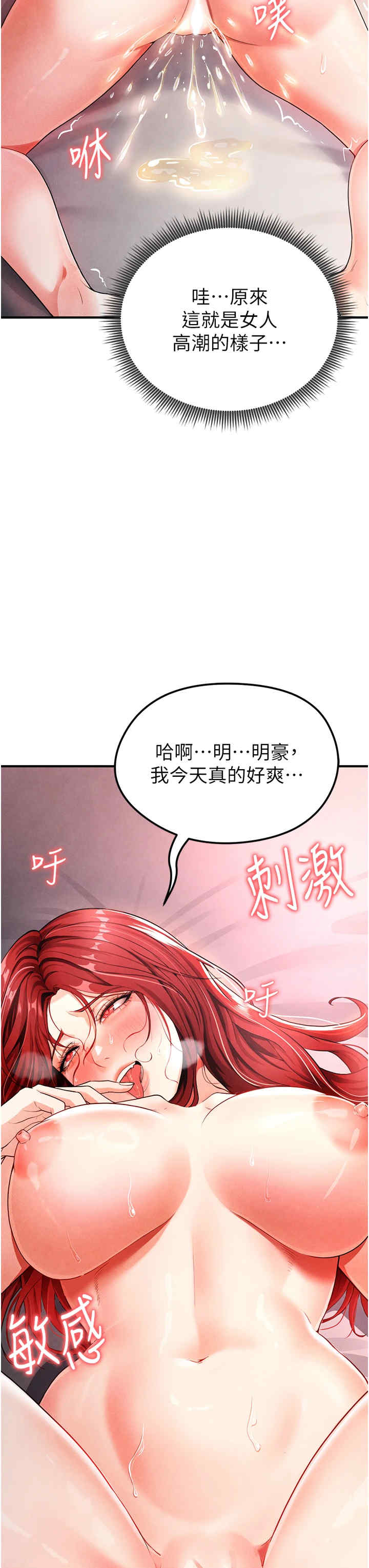 足球型男脱单指南