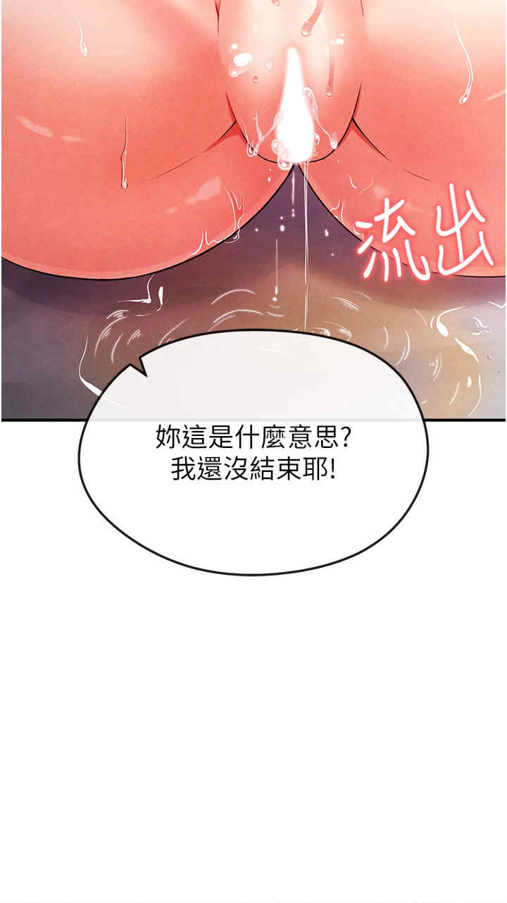 足球型男脱单指南