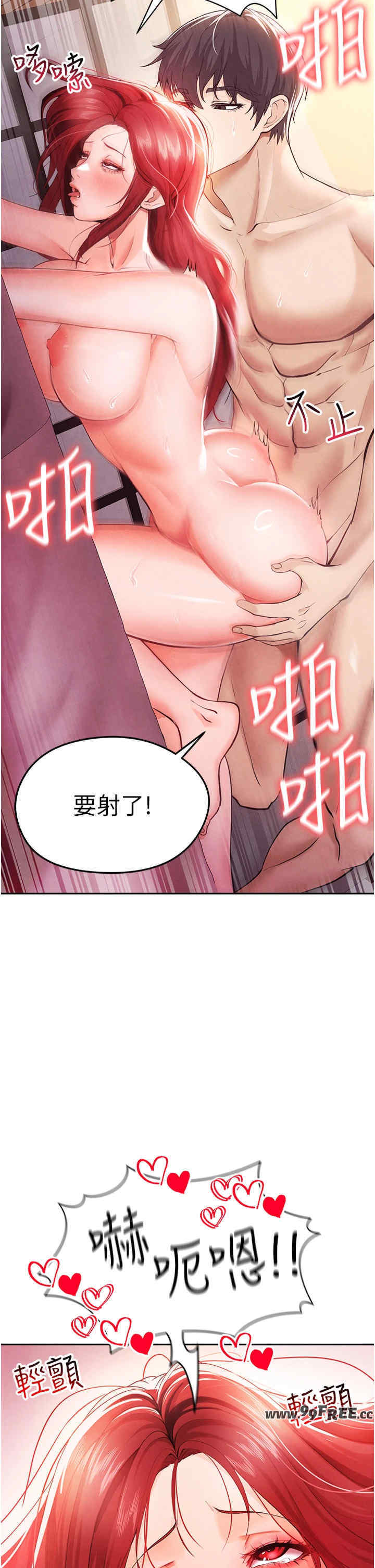 足球型男脱单指南