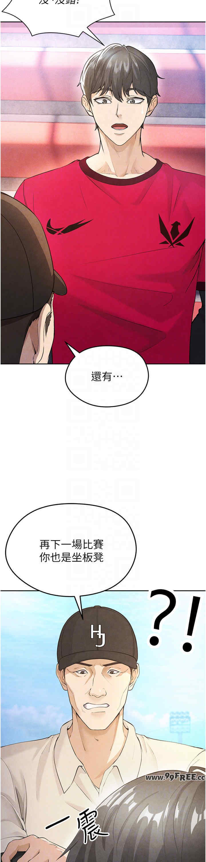 足球型男脱单指南