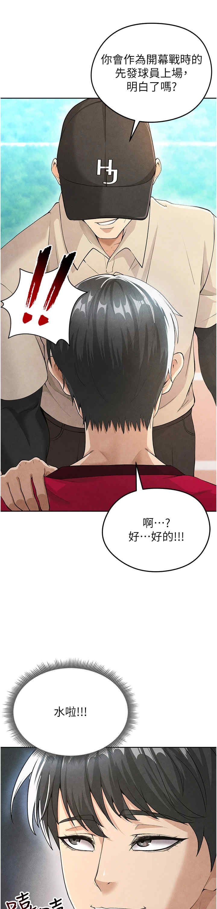 足球型男脱单指南