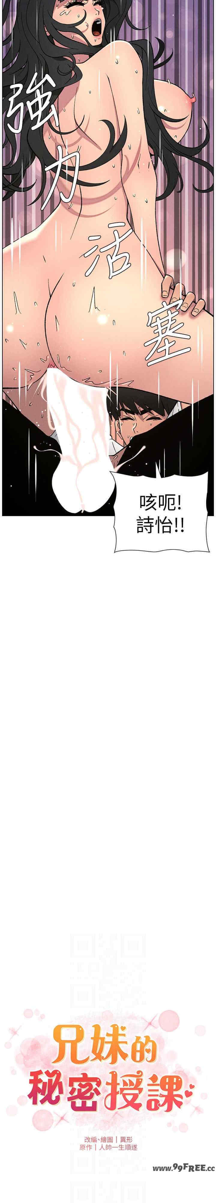 兄妹的秘密授课