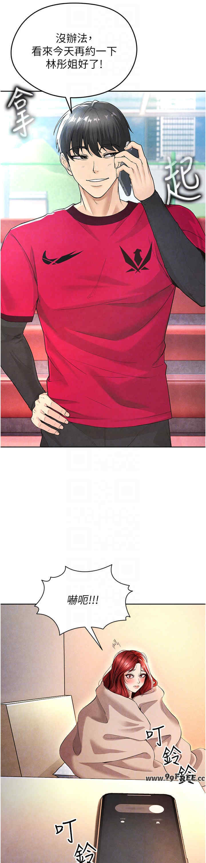 足球型男脱单指南