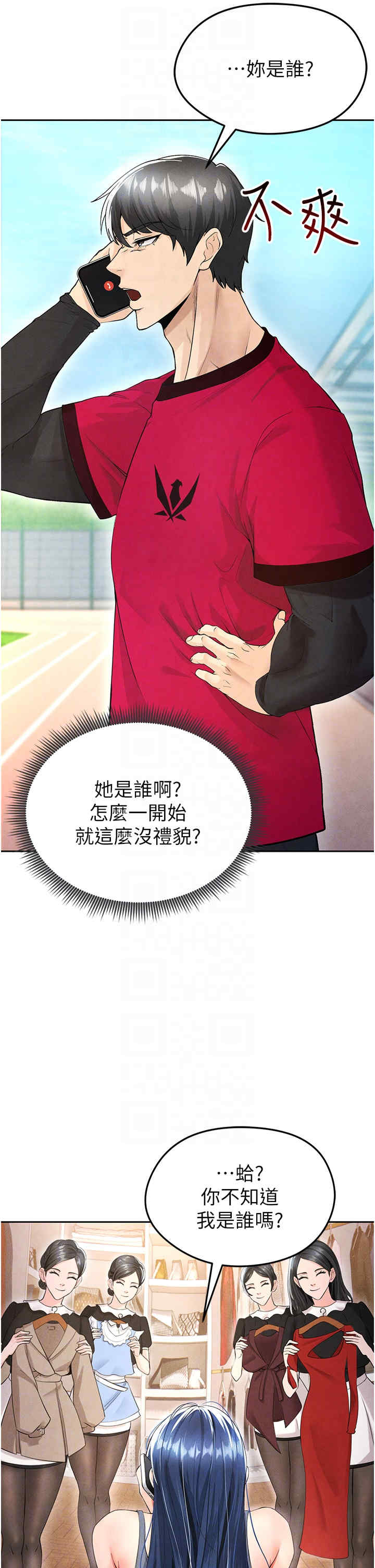 足球型男脱单指南