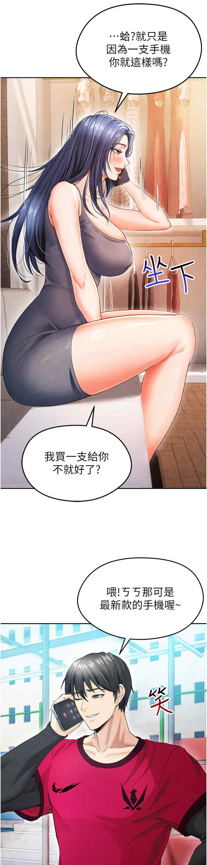 足球型男脱单指南