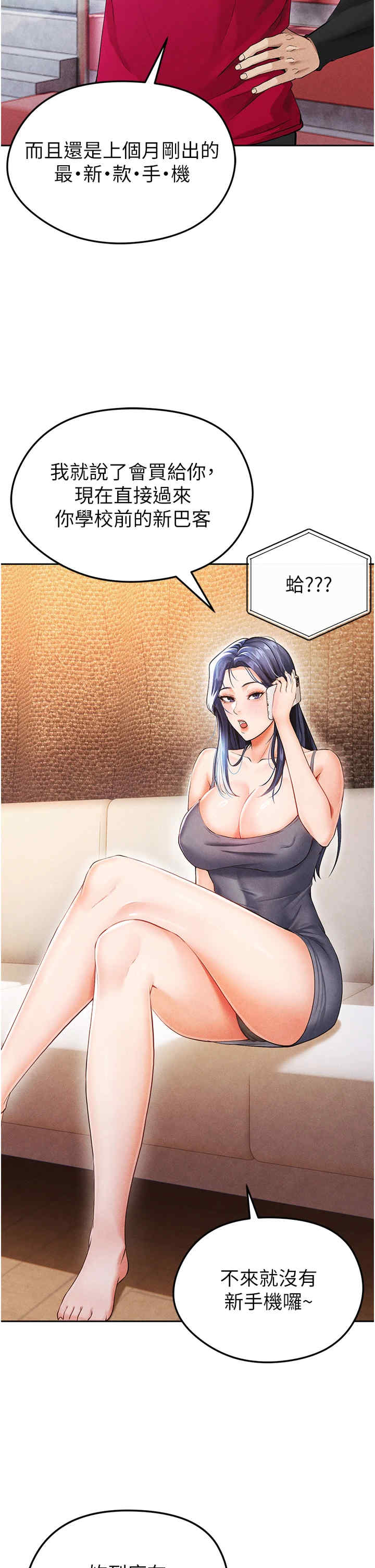 足球型男脱单指南