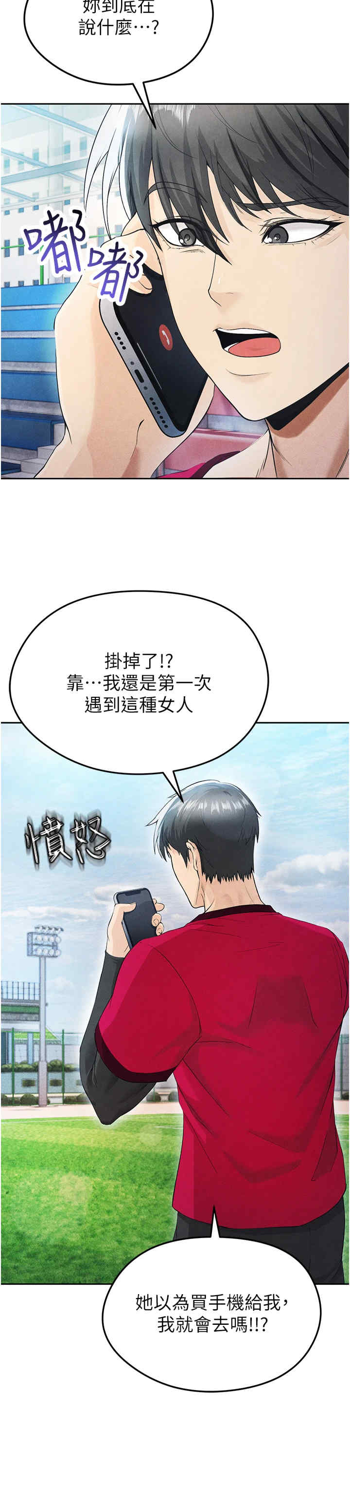 足球型男脱单指南