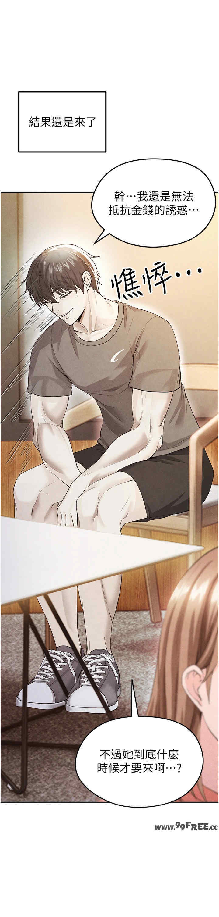 足球型男脱单指南