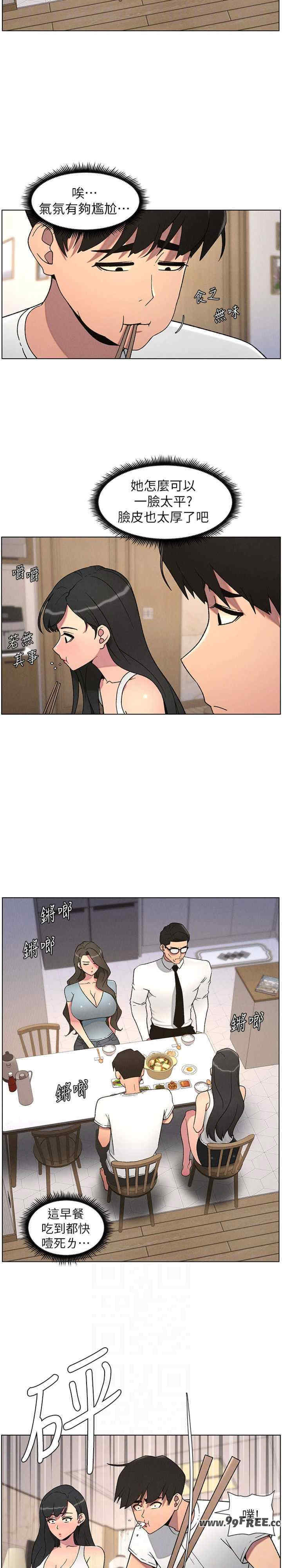 兄妹的秘密授课