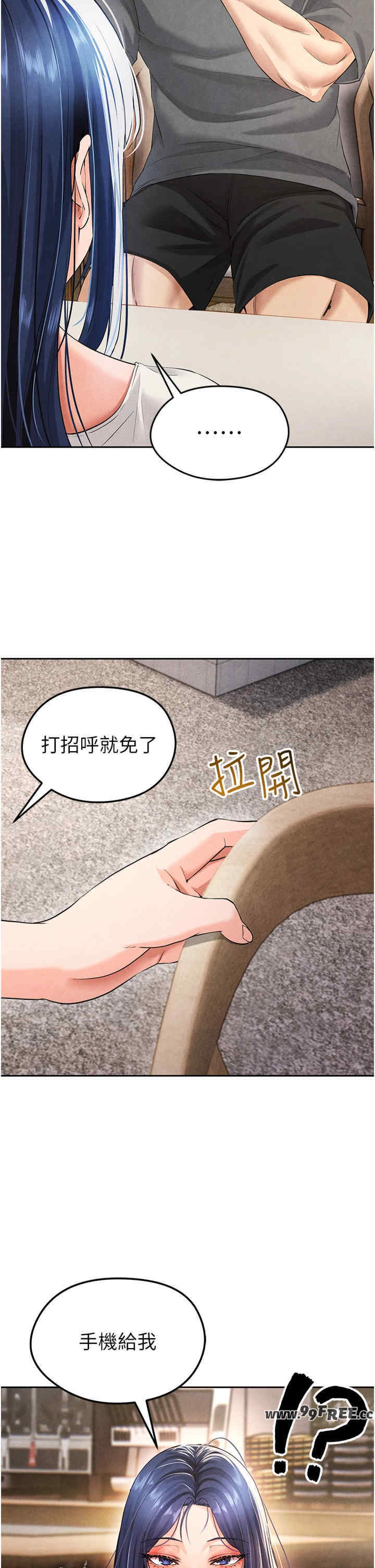 足球型男脱单指南