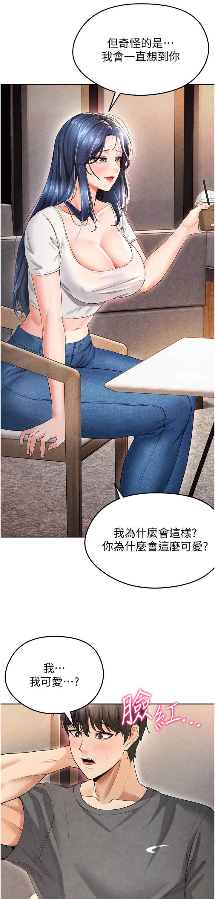 足球型男脱单指南