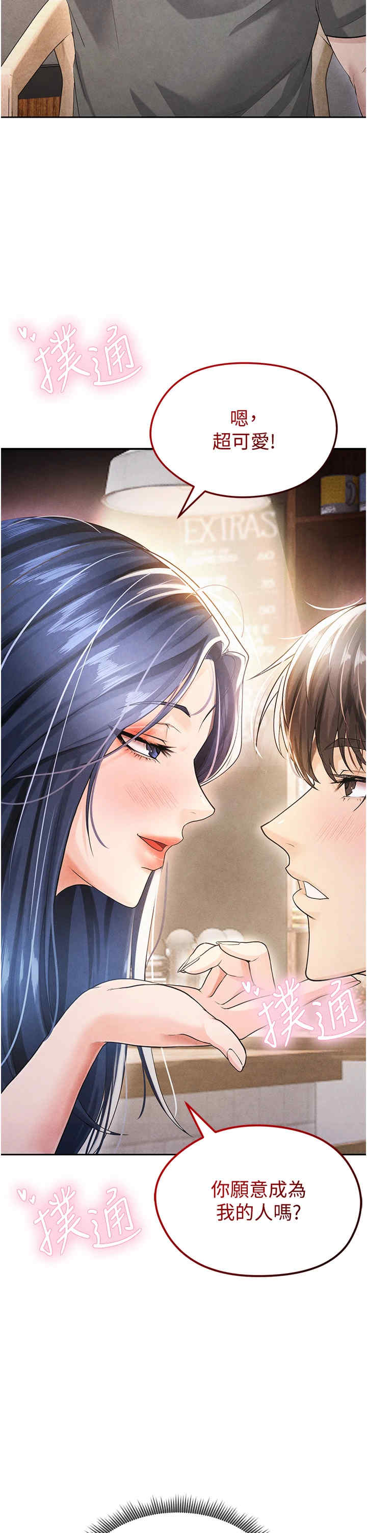 足球型男脱单指南