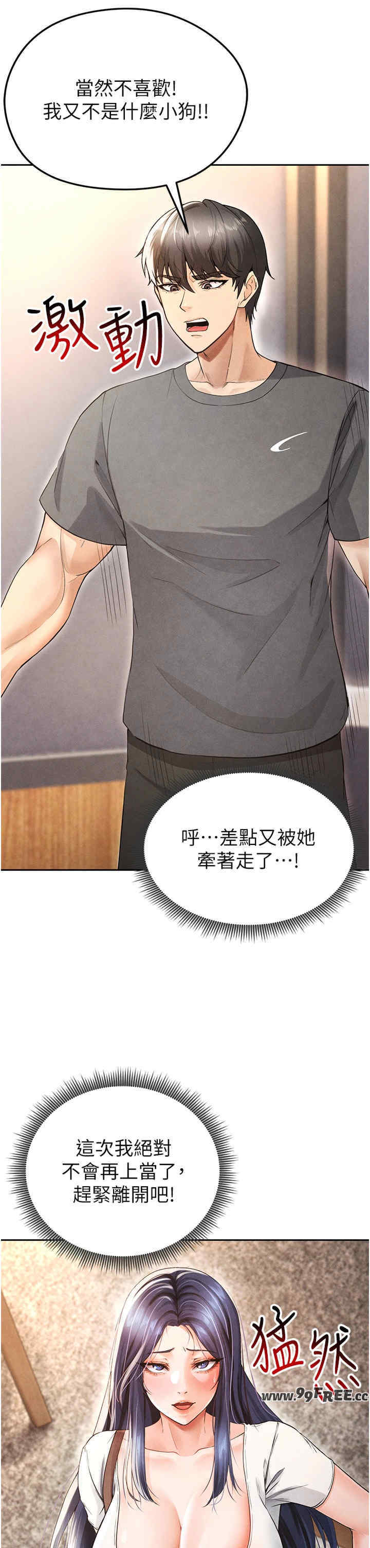 足球型男脱单指南