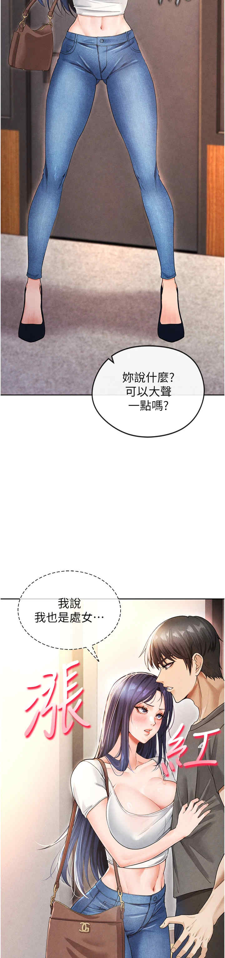 足球型男脱单指南