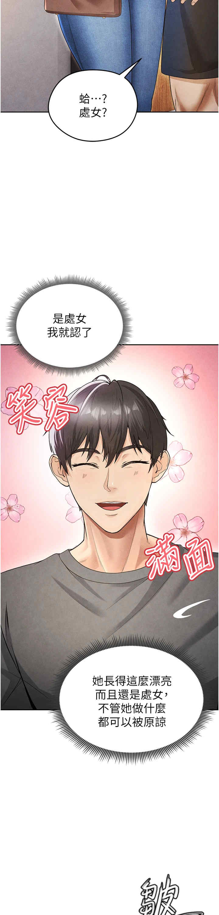 足球型男脱单指南