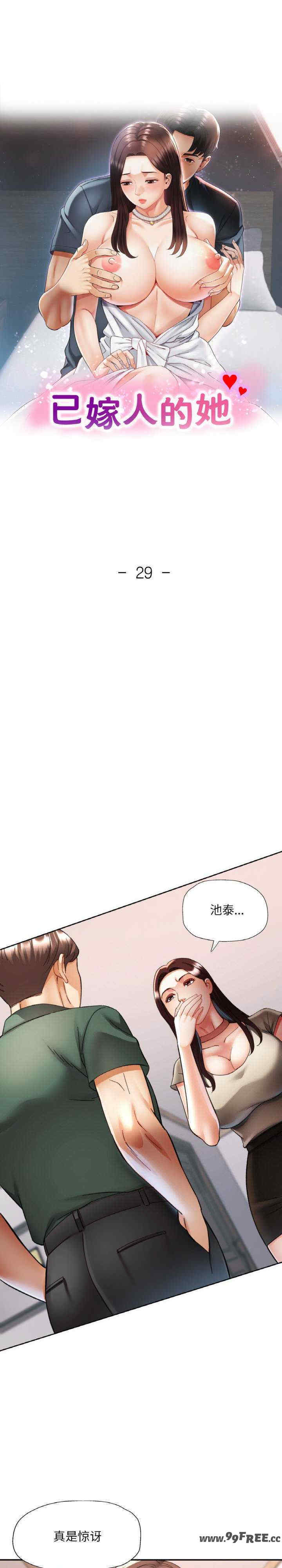 重逢邻家姐姐/已嫁人的她