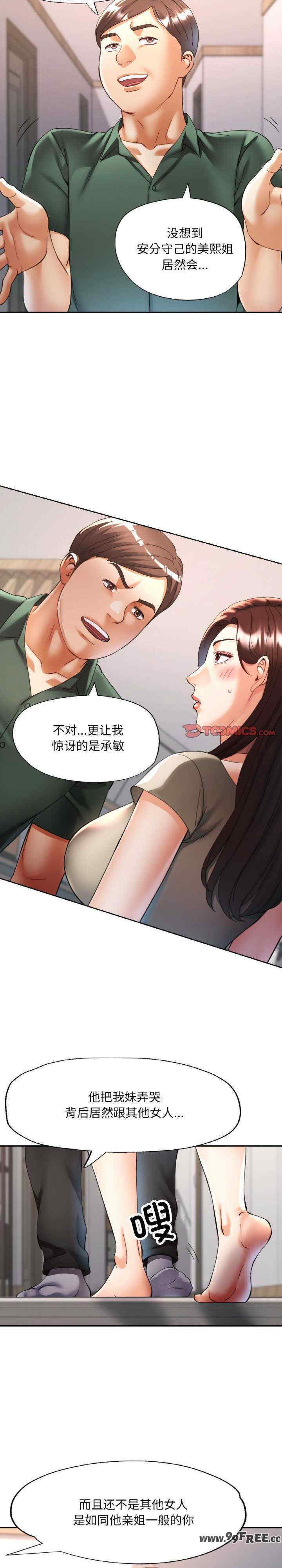 重逢邻家姐姐/已嫁人的她