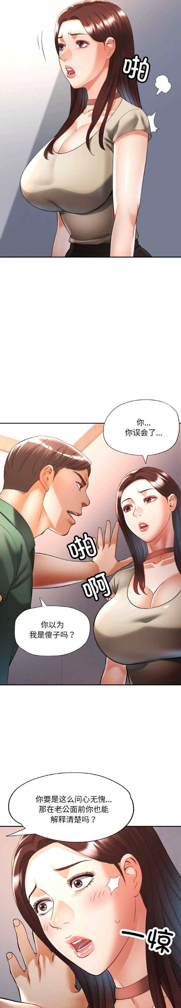 重逢邻家姐姐/已嫁人的她