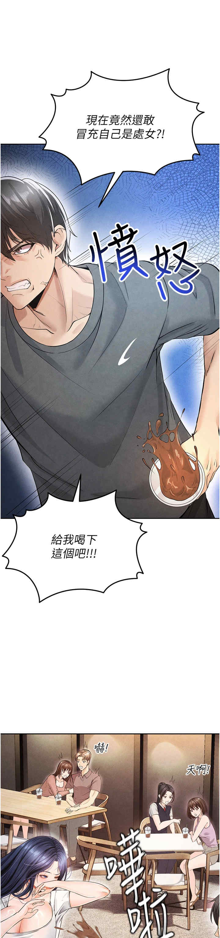 足球型男脱单指南