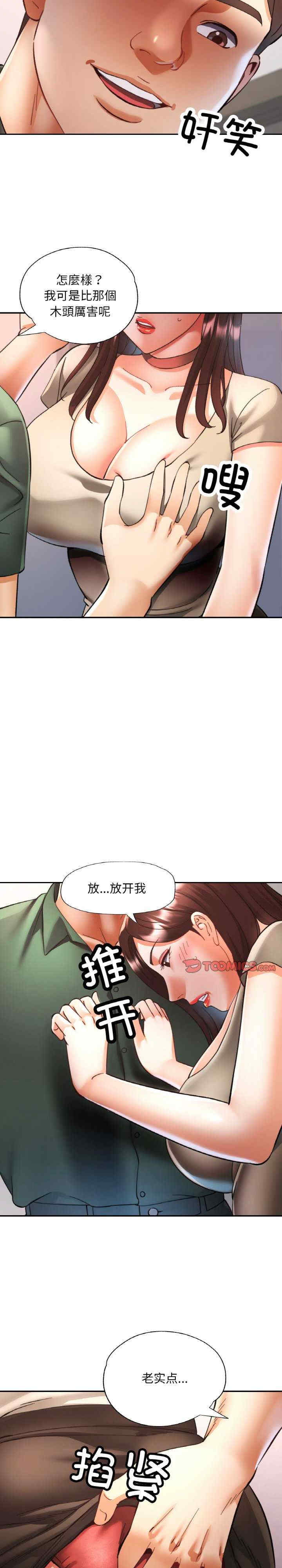 重逢邻家姐姐/已嫁人的她