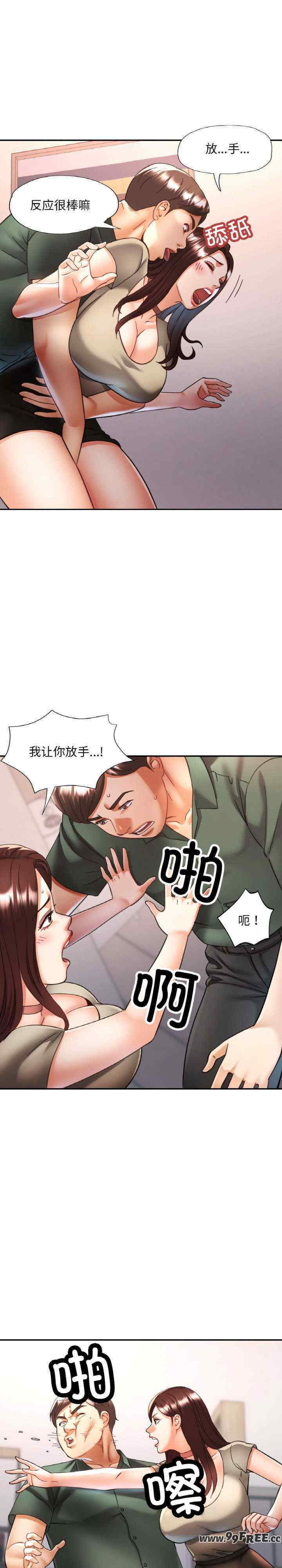 重逢邻家姐姐/已嫁人的她