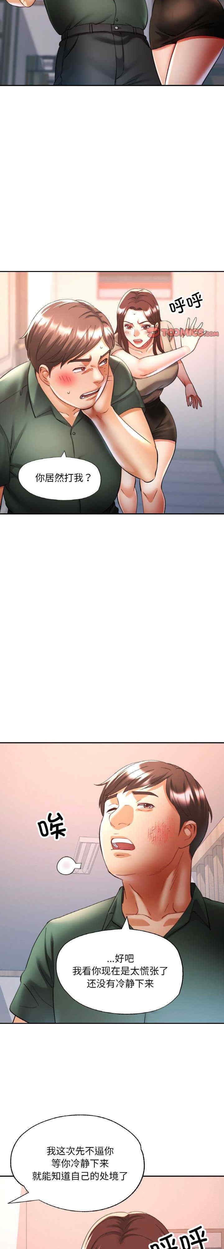 重逢邻家姐姐/已嫁人的她