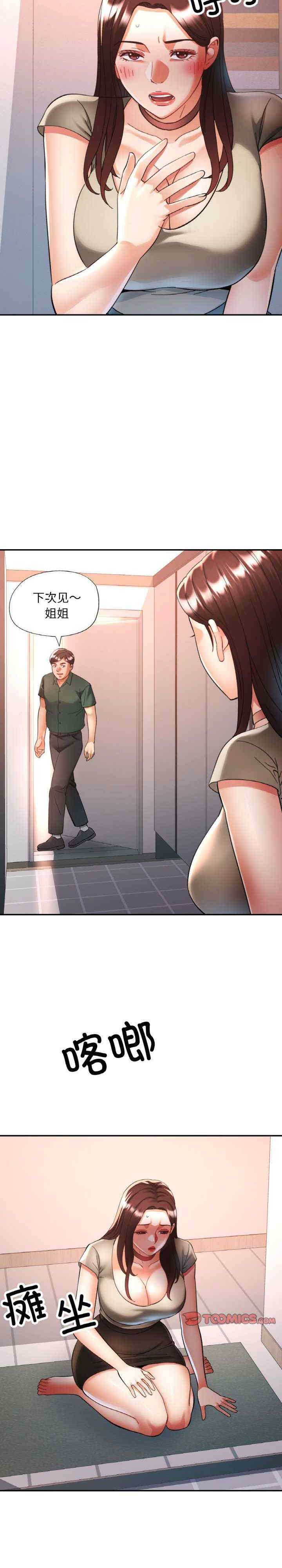 重逢邻家姐姐/已嫁人的她