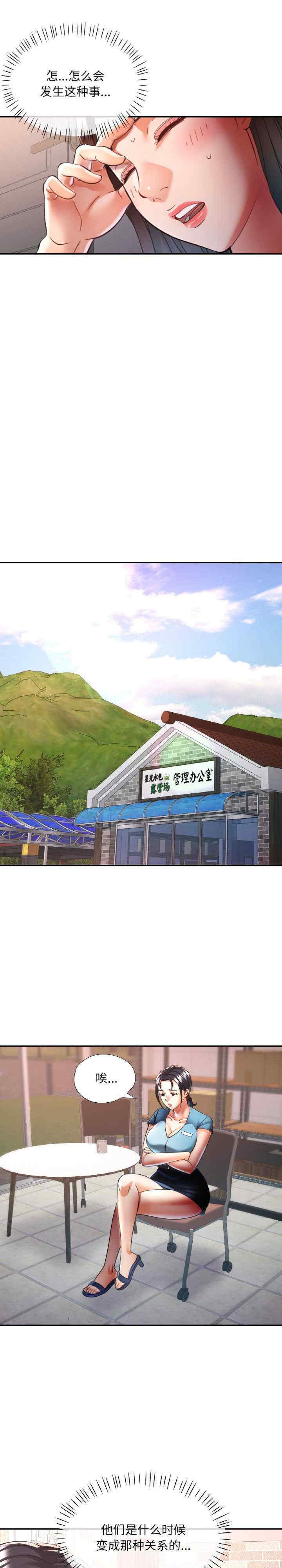 重逢邻家姐姐/已嫁人的她