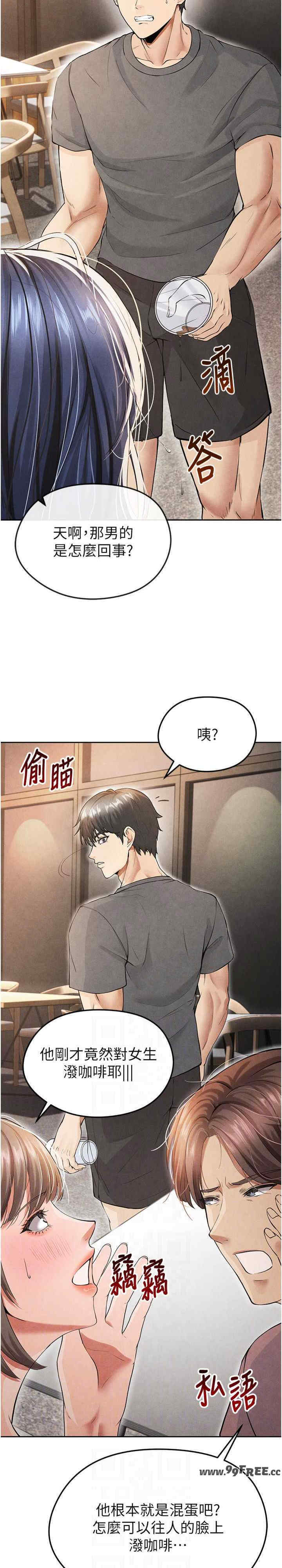 足球型男脱单指南